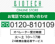 お電話でのお問い合わせ