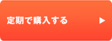 カートに入れる