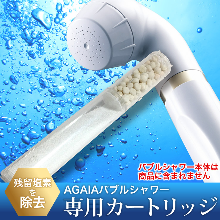 専用カートリッジ