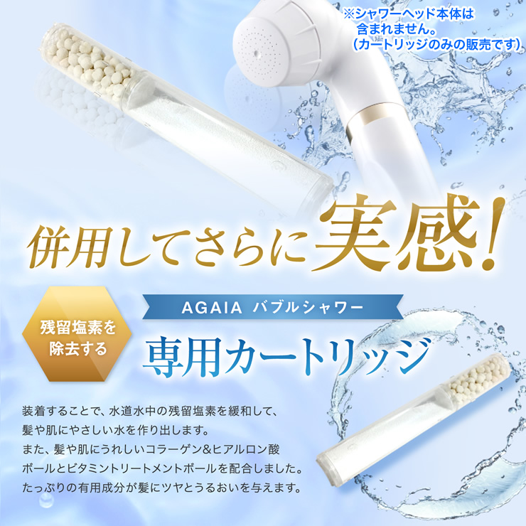 併用してさらに実感