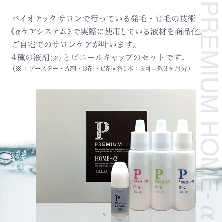 ご自宅でのサロンケアが叶います