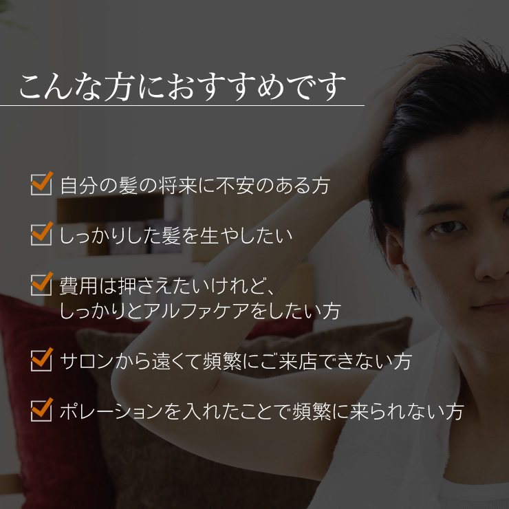 こんな方におすすめです