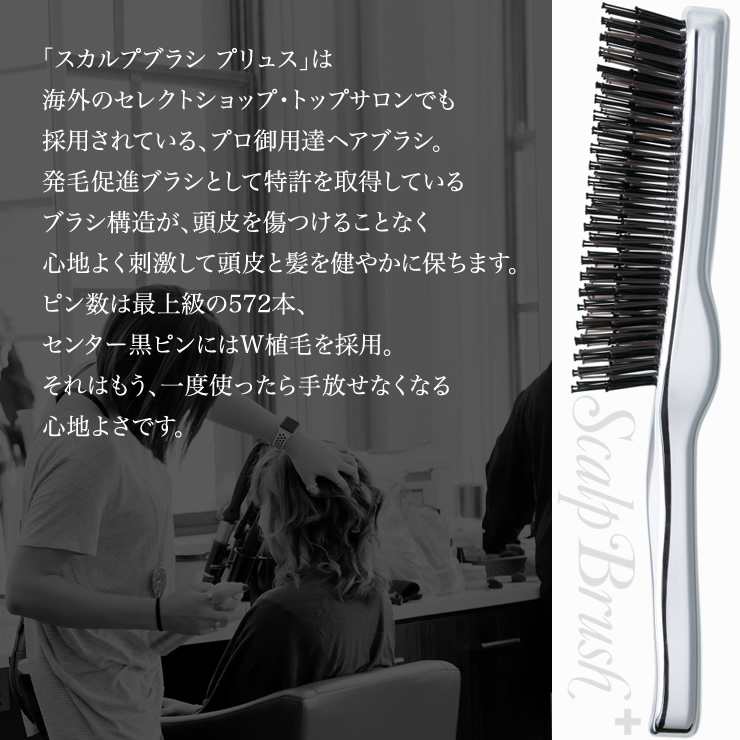 プロ御用達ヘアブラシ