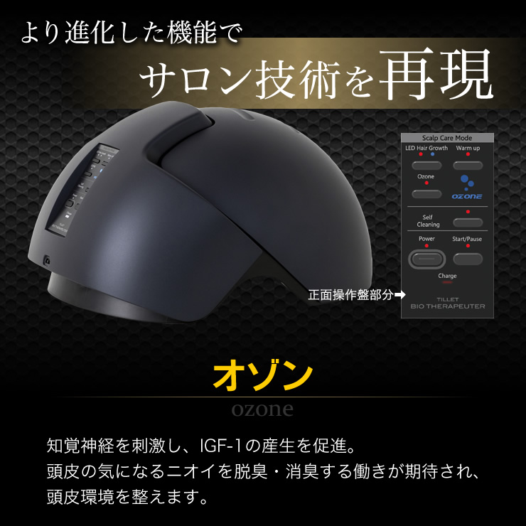 サロン技術を再現