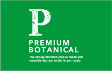 プレミアムボタニカル