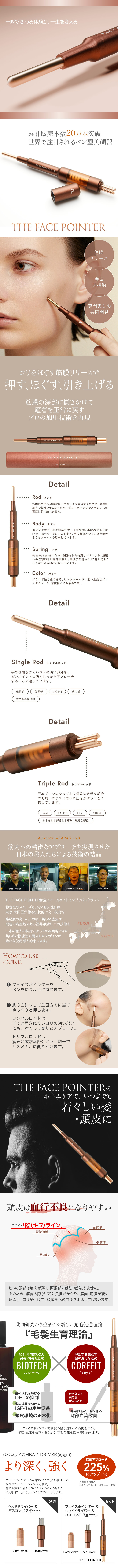 薄毛・抜け毛に 育毛剤・スカルプシャンプーの購入はバイオテック公式 