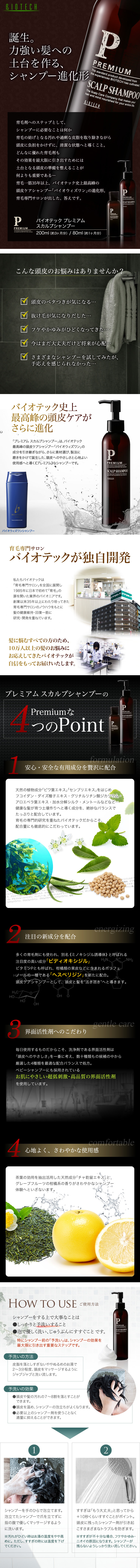 【サロン価格】《プレミアム》スカルプシャンプー(小)80ml