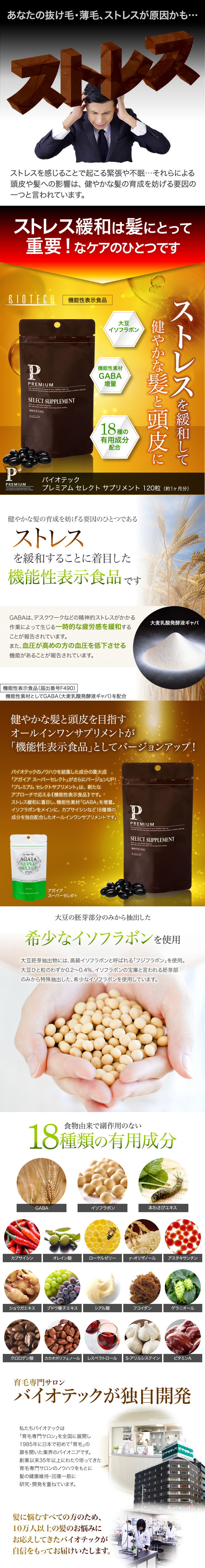 【サロン価格】《プレミアム》セレクトサプリメント