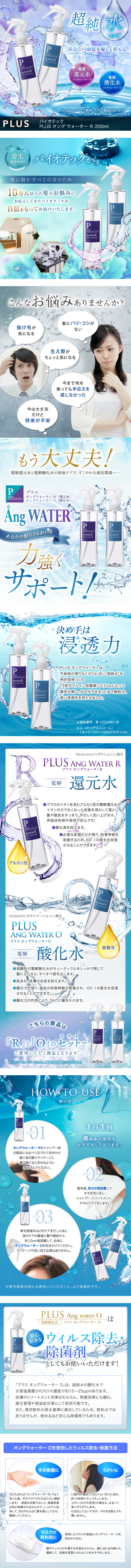 【定期配送】《プラス》オング ウォーター R[ローション]