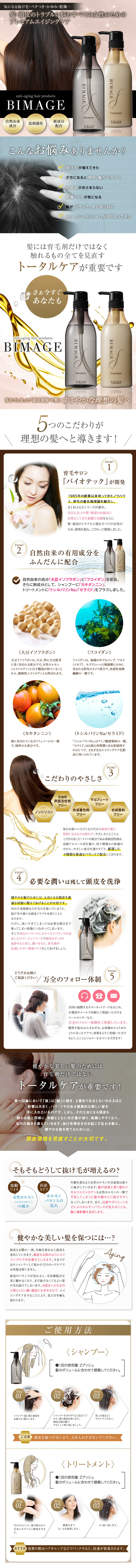 【サロン価格】《BIMAGE》シャンプー 540ml