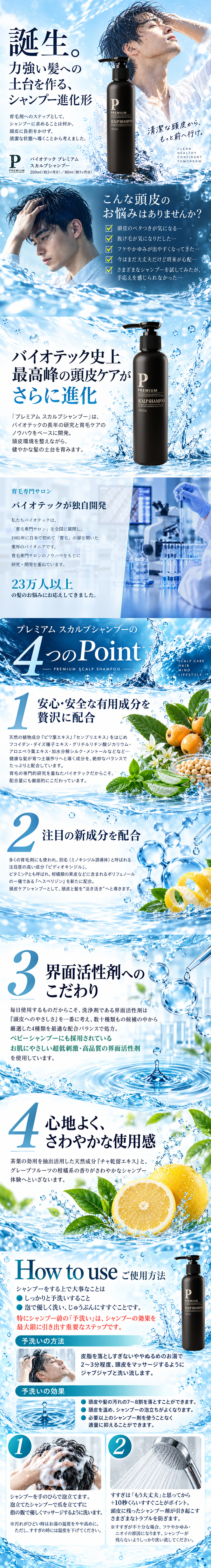 《プレミアム》スカルプシャンプー