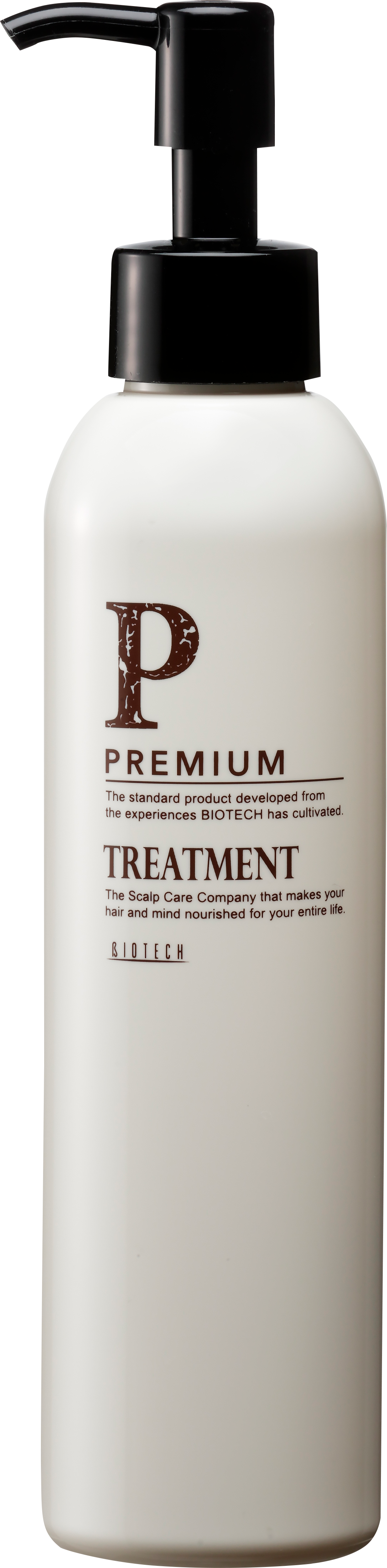 トリートメント