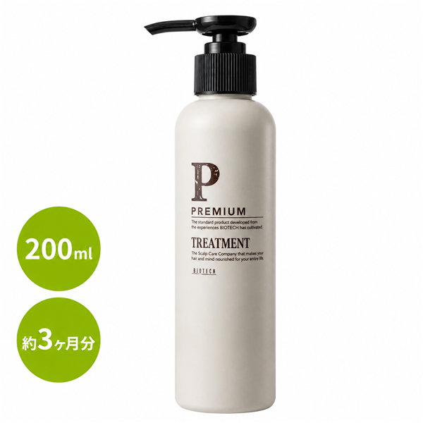 《プレミアム》トリートメント