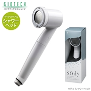 【サロン価格】Sody シャワーヘッド