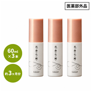 薬用ナノ長春毛精60ml 3本セット