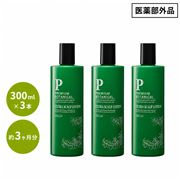《ボタニカル》スカルプローション 3本セット[育毛剤]
