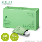 【サロン価格】《ボタニカル》バブル・スパ