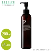 【定期配送】《プレミアム》スカルプシャンプー