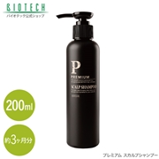 【サロン価格】《プレミアム》スカルプシャンプー