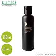 【サロン価格】《プレミアム》スカルプシャンプー(小)80ml
