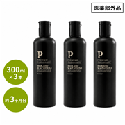 《プレミアム》スカルプローションβ 3本セット[育毛剤]