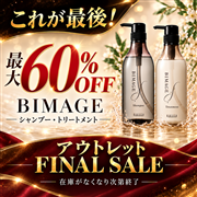 《BIMAGE》シャンプー 540ml