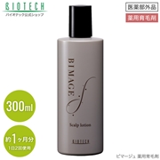 【定期配送】《BIMAGE》薬用育毛剤 300ml
