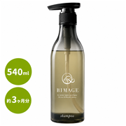 【定期配送】BIMAGEシャンプーN 540ml