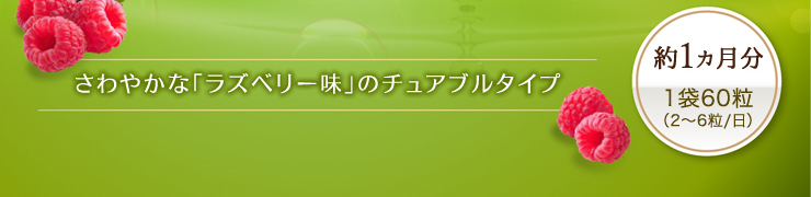 約1ヶ月分