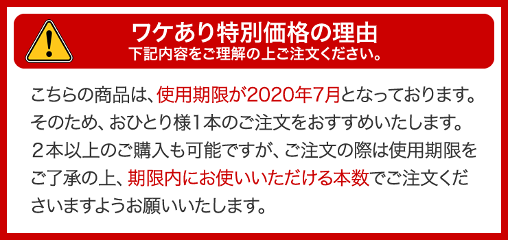 ワケあり特別価格の理由 - 下記内容をご理解の上ご注文ください