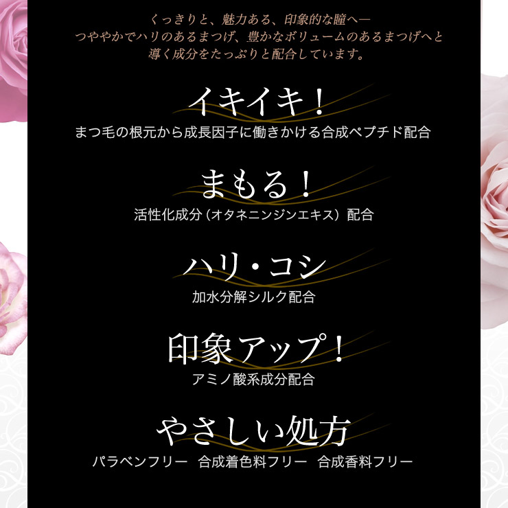 くっきりと、魅力ある、印象的な瞳へ