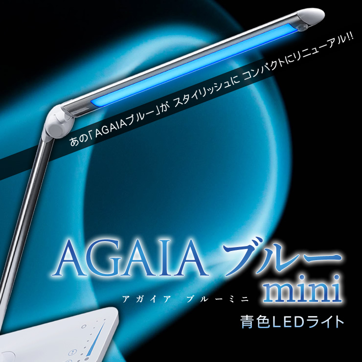 AGAIAブルーミニ｜育毛専門サロンのバイオテック公式通販