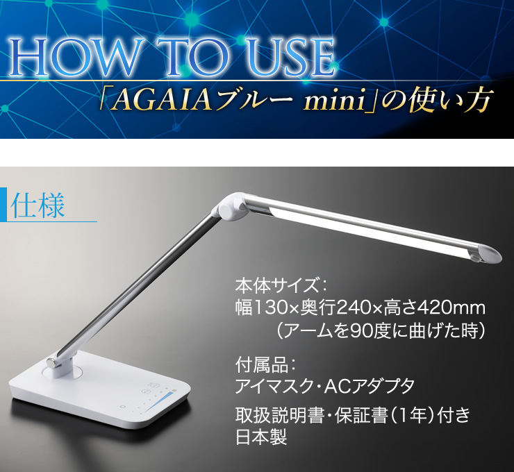 AGAIAブルーミニ｜育毛専門サロンのバイオテック公式通販