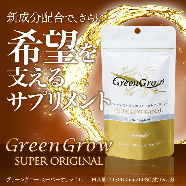 GreenGrow SUPER ORIGINAL
