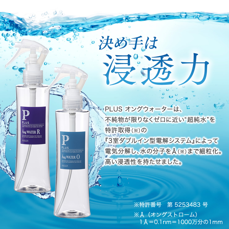 決め手は浸透力
