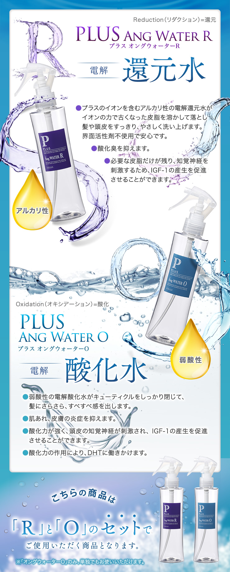 電解還元水 電解酸化水