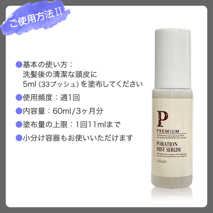 ご使用方法