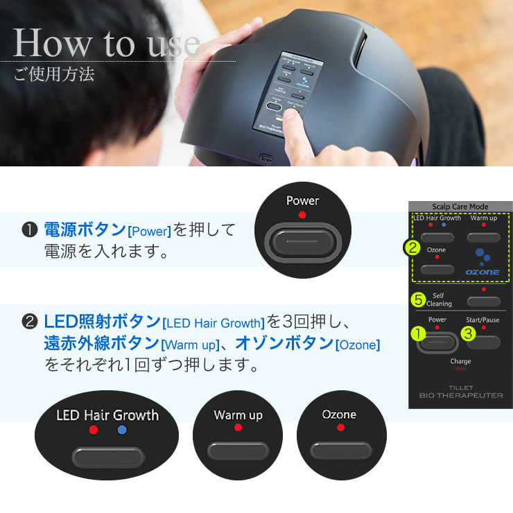 バイオ　セラピュータ TILLET バイオセラピュータ[自宅ケア機器]｜育毛専門サロンの